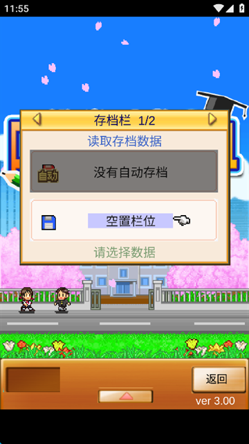 口袋学院物语1手游官方版